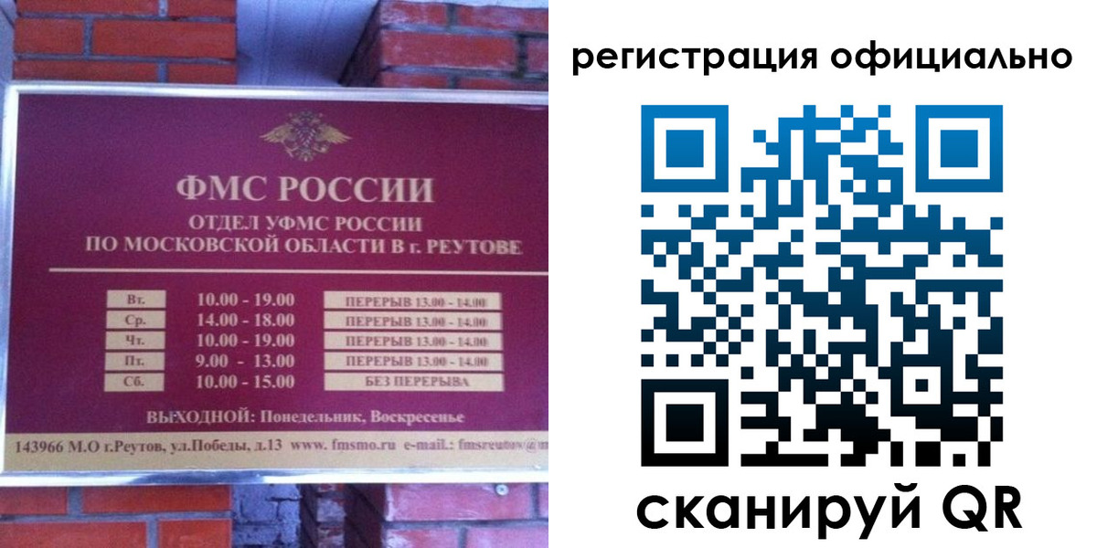 временная регистрация госуслуги в Тамбовской области
