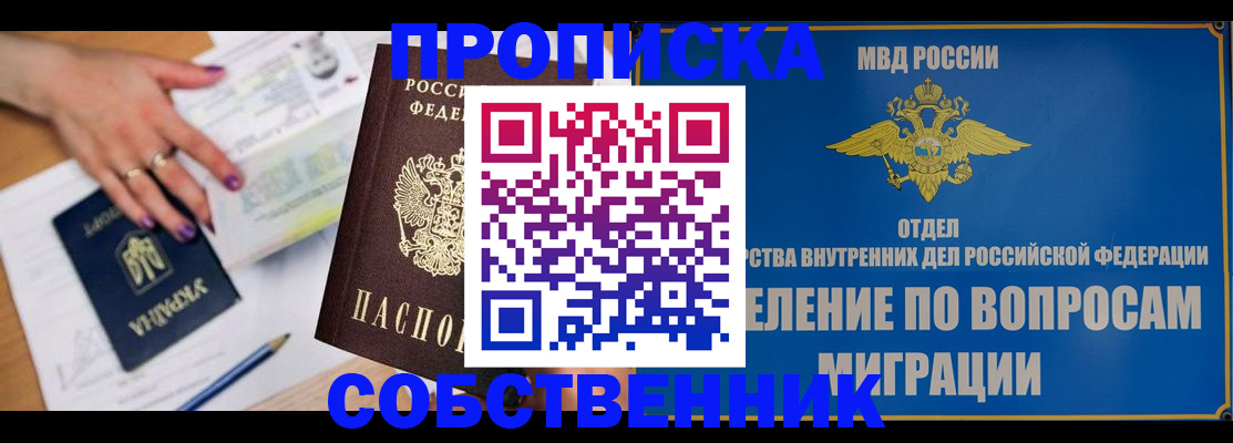 где прописаться в Тамбовской области