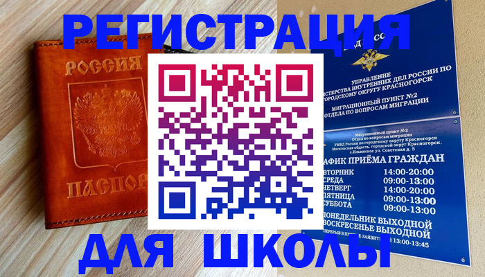 временная регистрация поиск в Тамбовской области