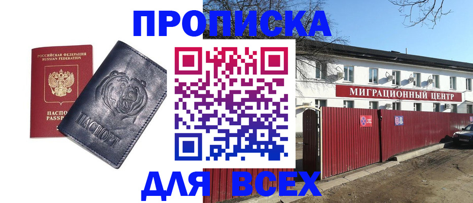 временная регистрация законно в Тамбовской области