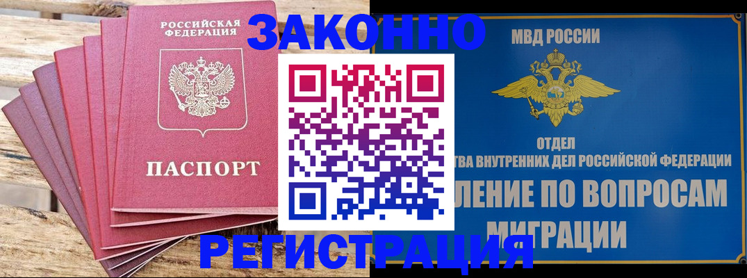 прописка регистрация в Тамбовской области