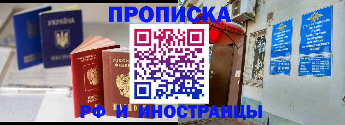 прописка иностранных граждан в Тамбовской области