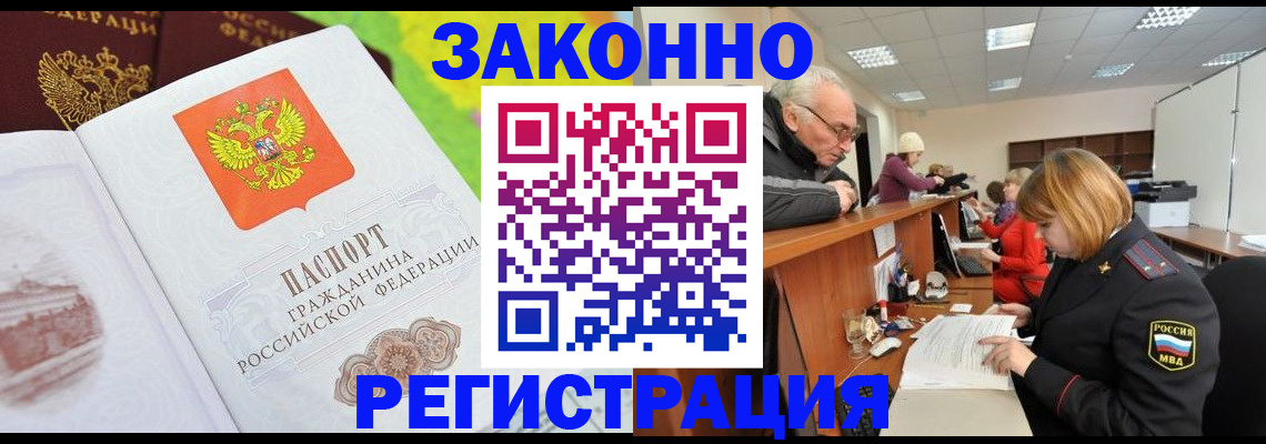 прописка гарантия в Тамбовской области