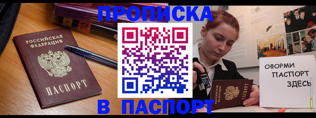 прописка ребенка в Тамбовской области